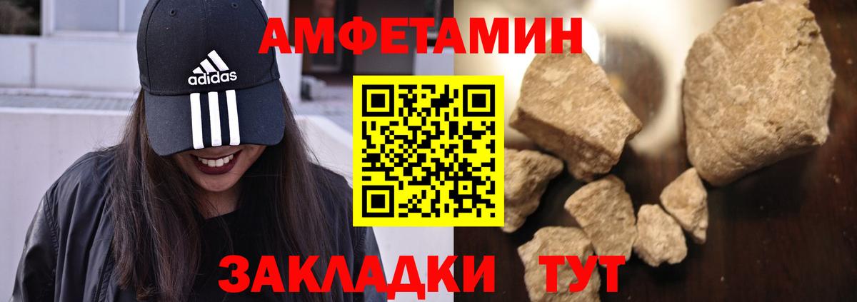 Амфетамин Premium Малгобек
