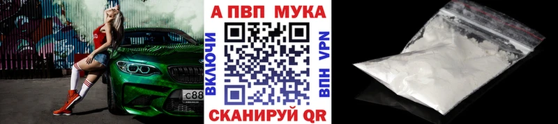 Alpha PVP Crystall Малгобек