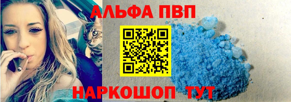 А ПВП мука  Alpha PVP Crystall  Вход с VPN  Малгобек  Альфа ПВП Crystall 