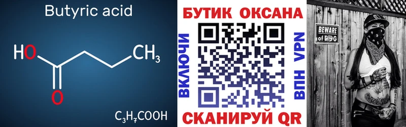 kraken зеркало  Малгобек  Бутират буратино  даркнет сайт 