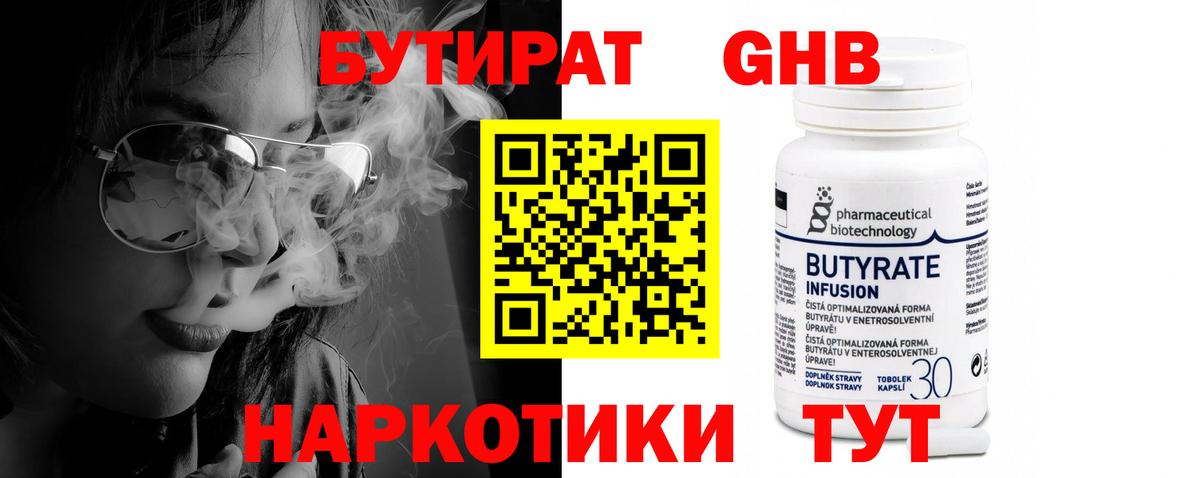Малгобек  БУТИРАТ Butirat  Вход с VPN 