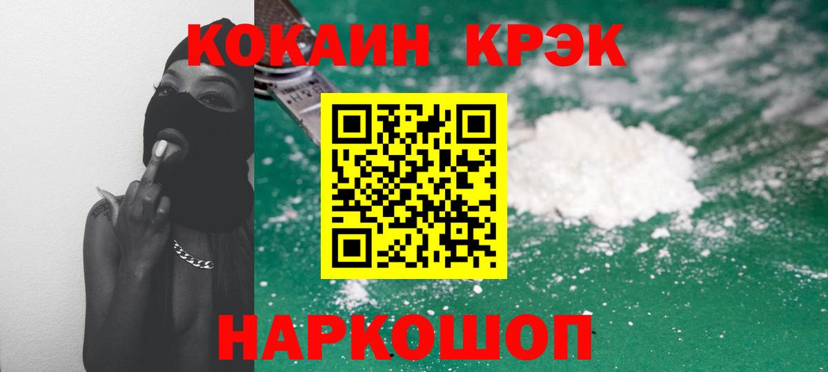 COCAIN Эквадор  КОКАИН  COCAIN Эквадор  Малгобек  Вход с VPN 