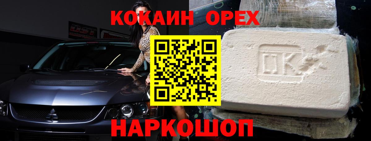 ГАШИШ  COCAIN  Малгобек  Марихуана  Меф кристаллы  Гашиш  Вход с VPN 
