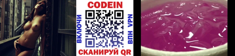 Кодеиновый сироп Lean Purple Drank  Малгобек 