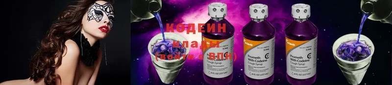 ОМГ ОМГ вход  закладки  Малгобек  Кодеиновый сироп Lean напиток Lean (лин) 