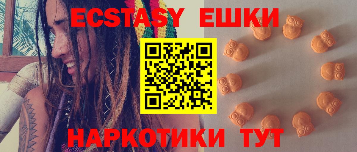 ЭКСТАЗИ таблы Малгобек