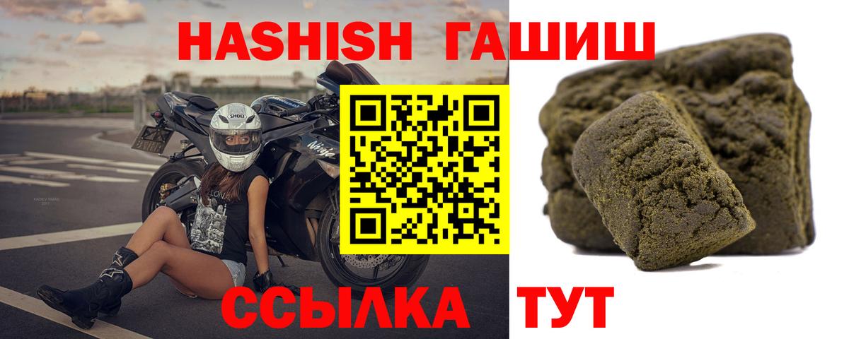 ГАШ хэш Малгобек