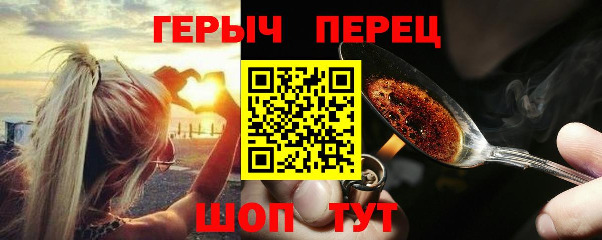 Героин герыч Малгобек