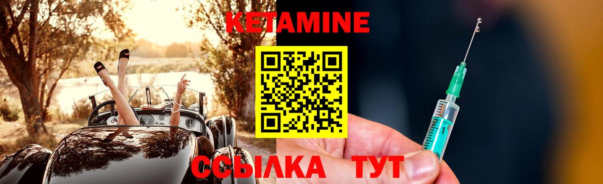 Малгобек  КЕТАМИН VHQ  Вход с VPN  Кетамин VHQ 