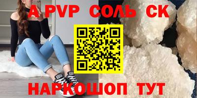 ALPHA-PVP Гусь-Хрустальный
