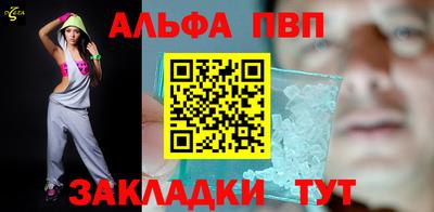 ALPHA-PVP Гусь-Хрустальный
