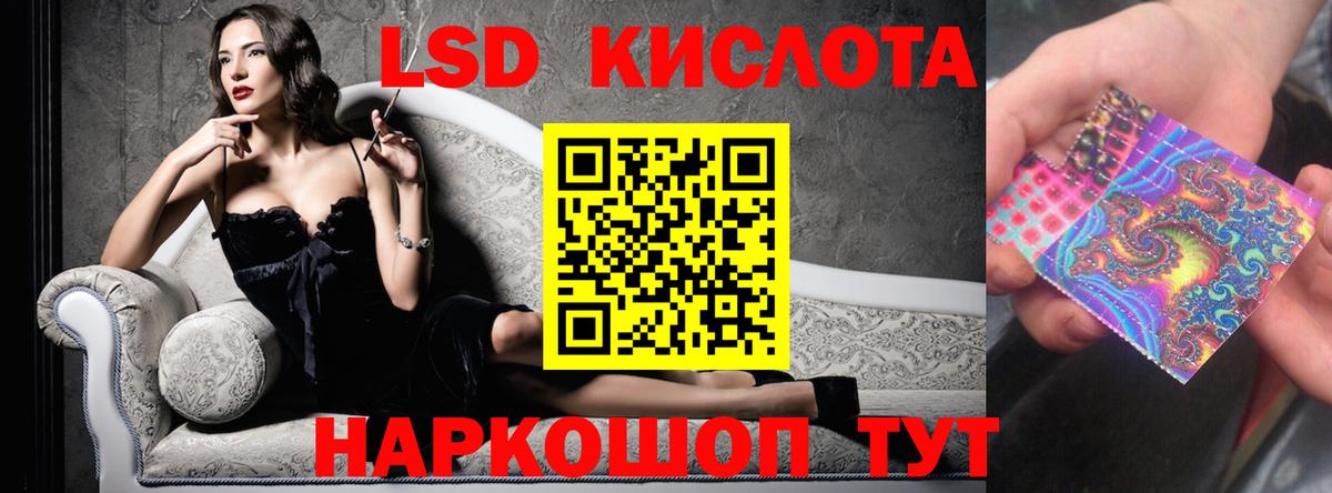 LSD-25 экстази  ЛСД экстази кислота  Вход с VPN  Лсд 25 экстази кислота  Малгобек 