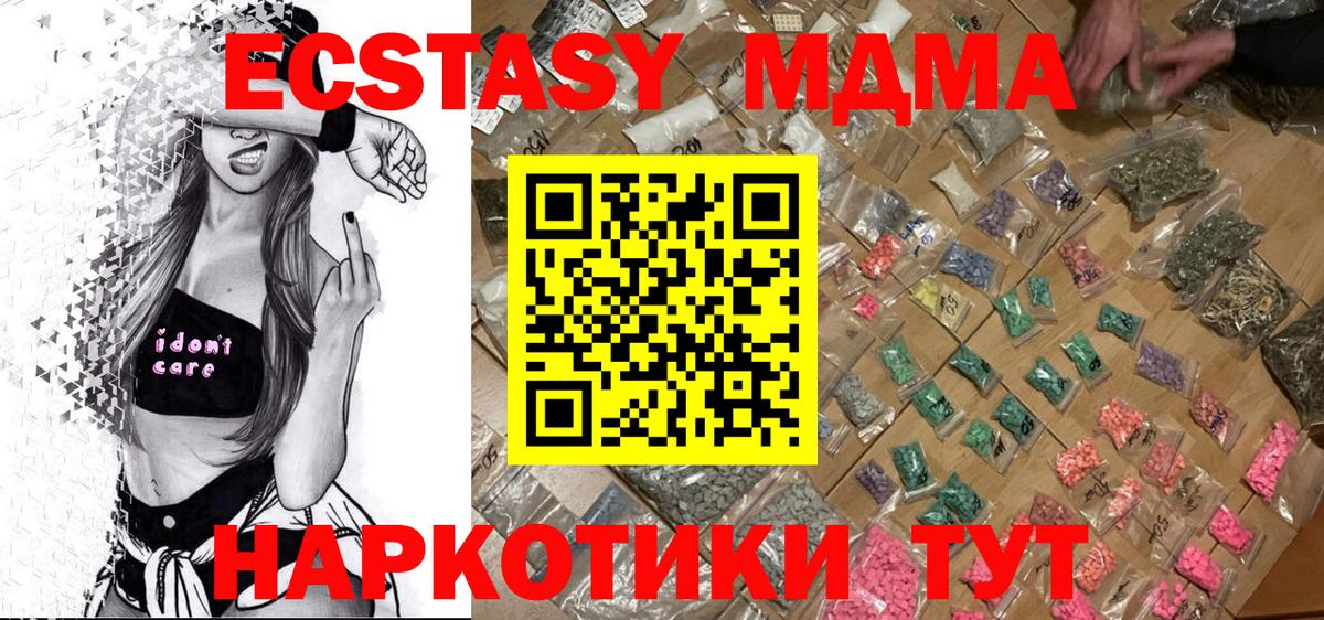 Малгобек  МДМА  MDMA VHQ  Вход с VPN  МДМА кристаллы 