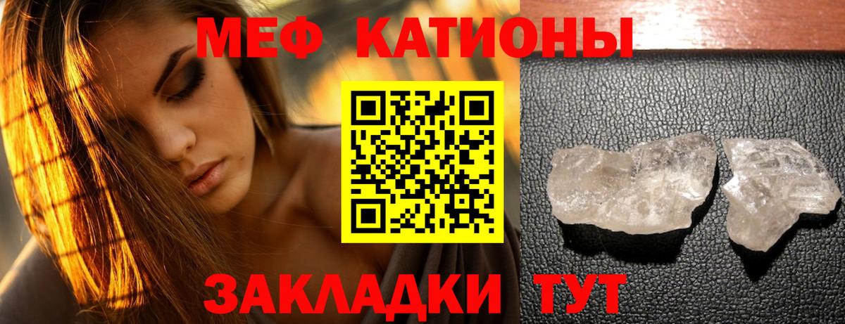 МЯУ-МЯУ mephedrone  МЕФ  Вход с VPN  Малгобек  Мефедрон мяу мяу  МЯУ-МЯУ 