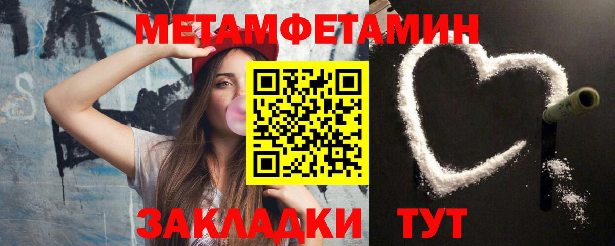 Метамфетамин Декстрометамфетамин 99.9%  Метамфетамин  Метамфетамин Декстрометамфетамин 99.9%  Малгобек  Вход с VPN 