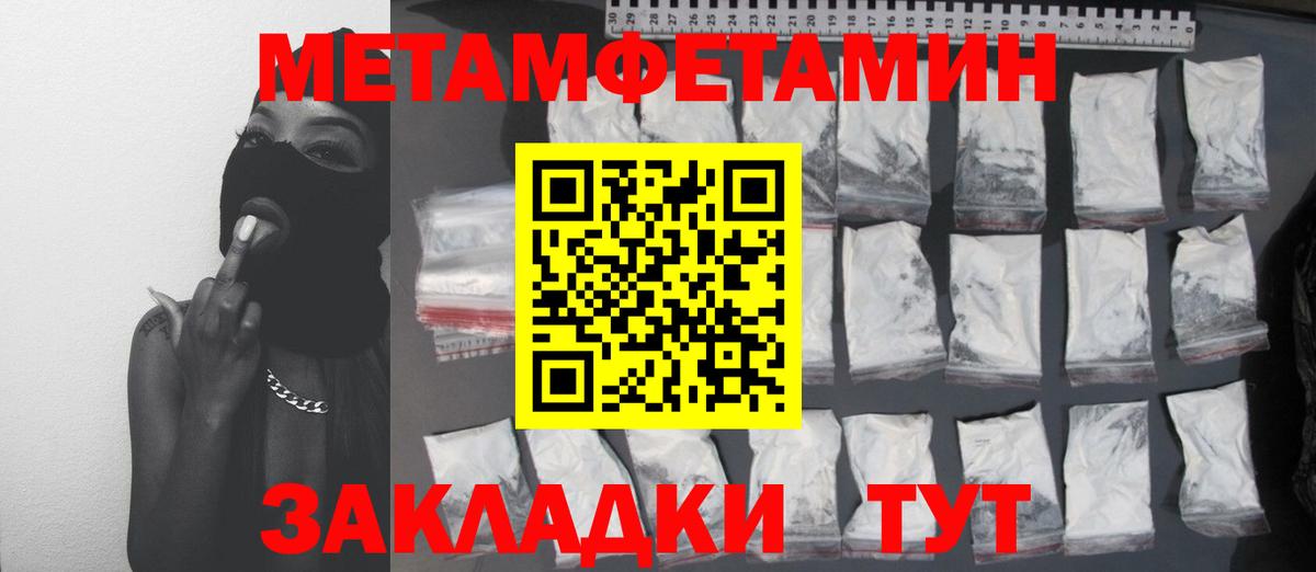 Метамфетамин Methamphetamine Малгобек
