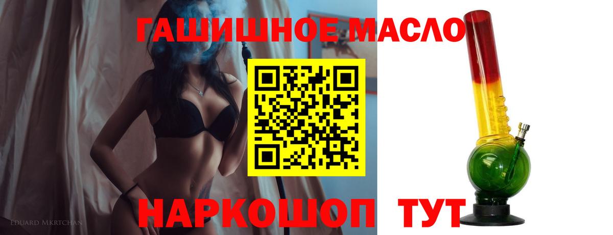 ТГК Wax  Дистиллят ТГК концентрат  Вход с VPN  Малгобек 