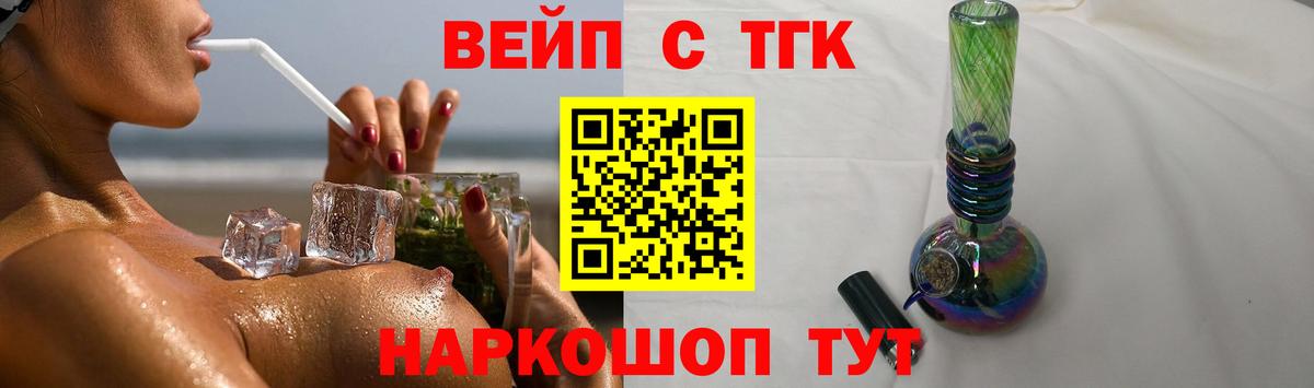 Дистиллят ТГК жижа Малгобек