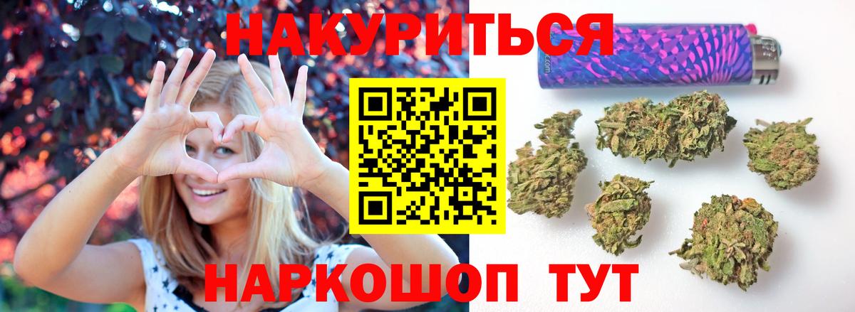 Шишки марихуана сатива Малгобек